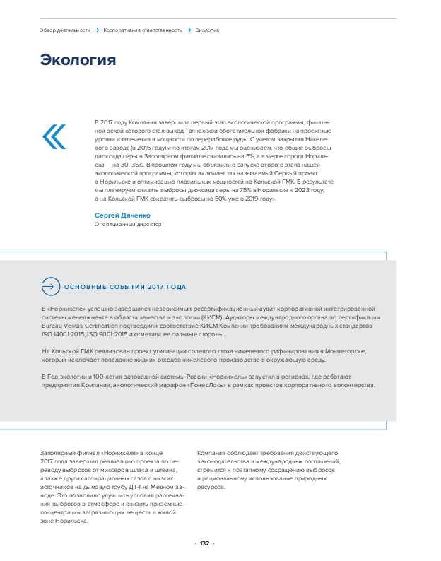 Сохранение биоразнообразия